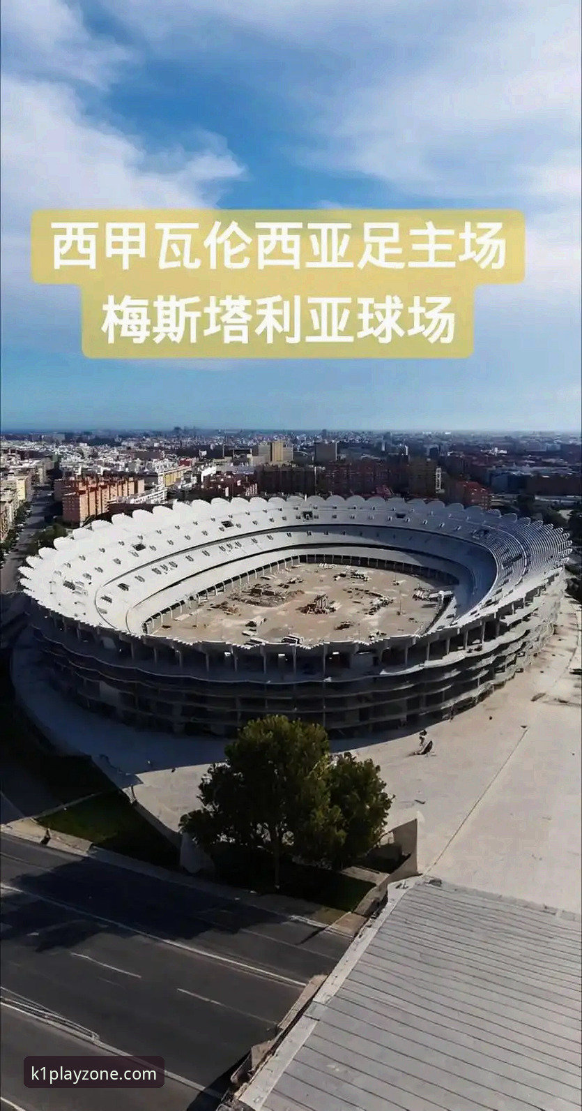 为什么马竞青训球员能在梅斯塔利亚球场终结瓦伦西亚的保级希望？