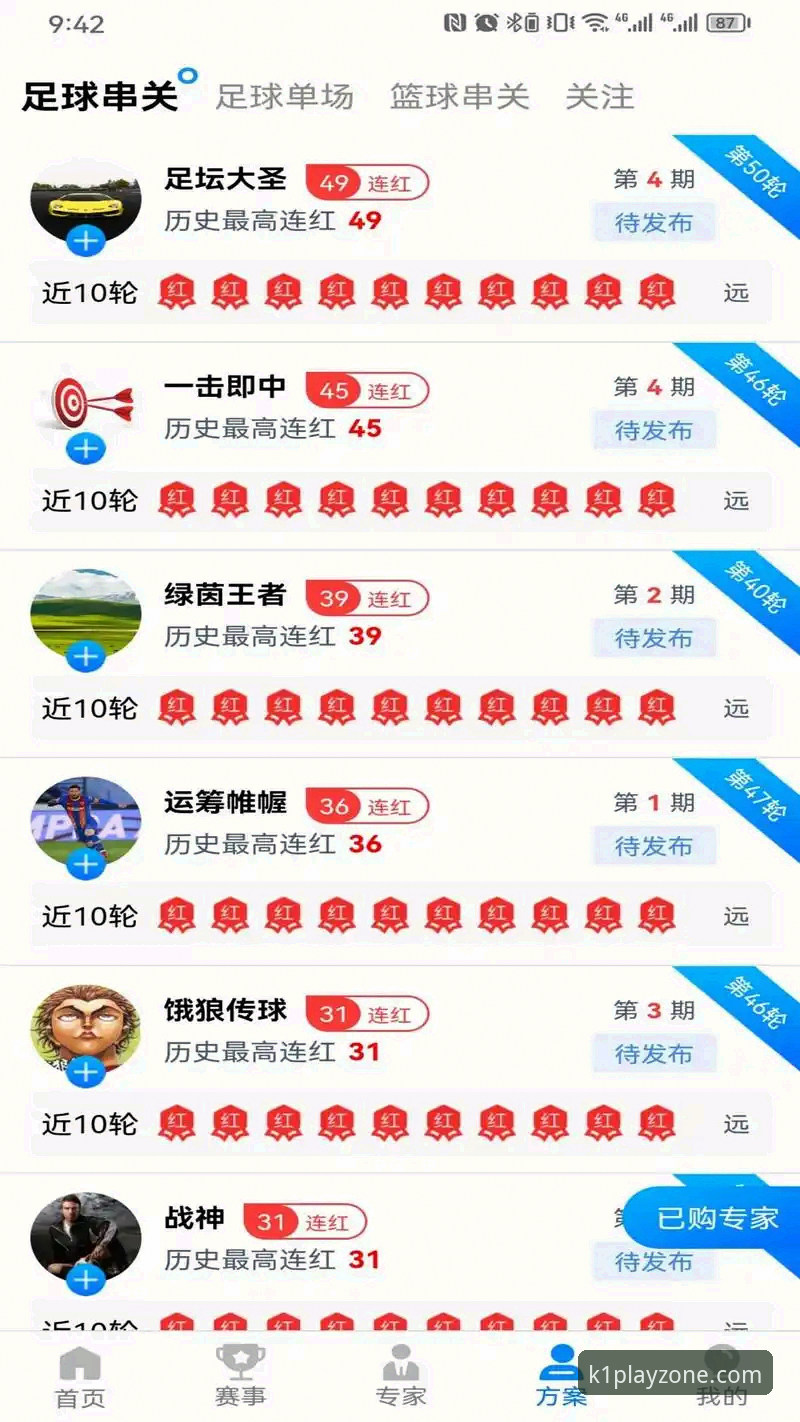 k1体育竞彩平台实战指南：从注册到首单的完整操作手册