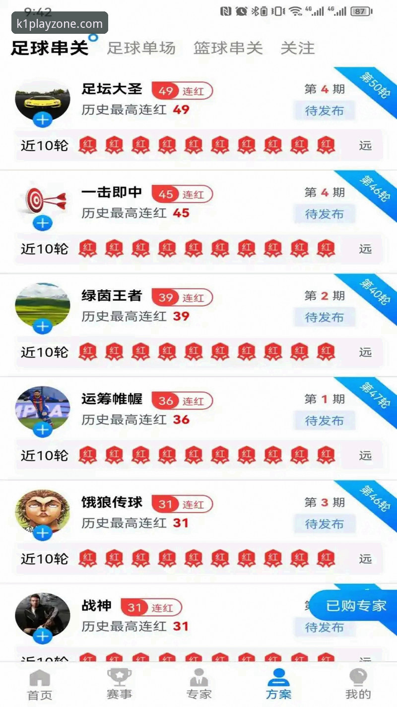 k1体育平台使用指南：从注册到竞彩提现的完整攻略